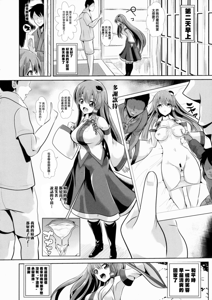 Touhou Deisuikan 4 Kochiya Sanae