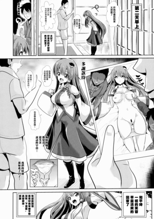Touhou Deisuikan 4 Kochiya Sanae Page #20