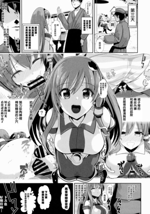 Touhou Deisuikan 4 Kochiya Sanae Page #21