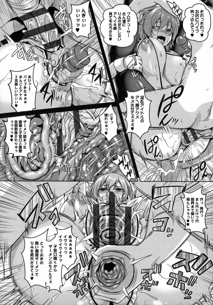 Mesu Ana Choukyou Shiiku