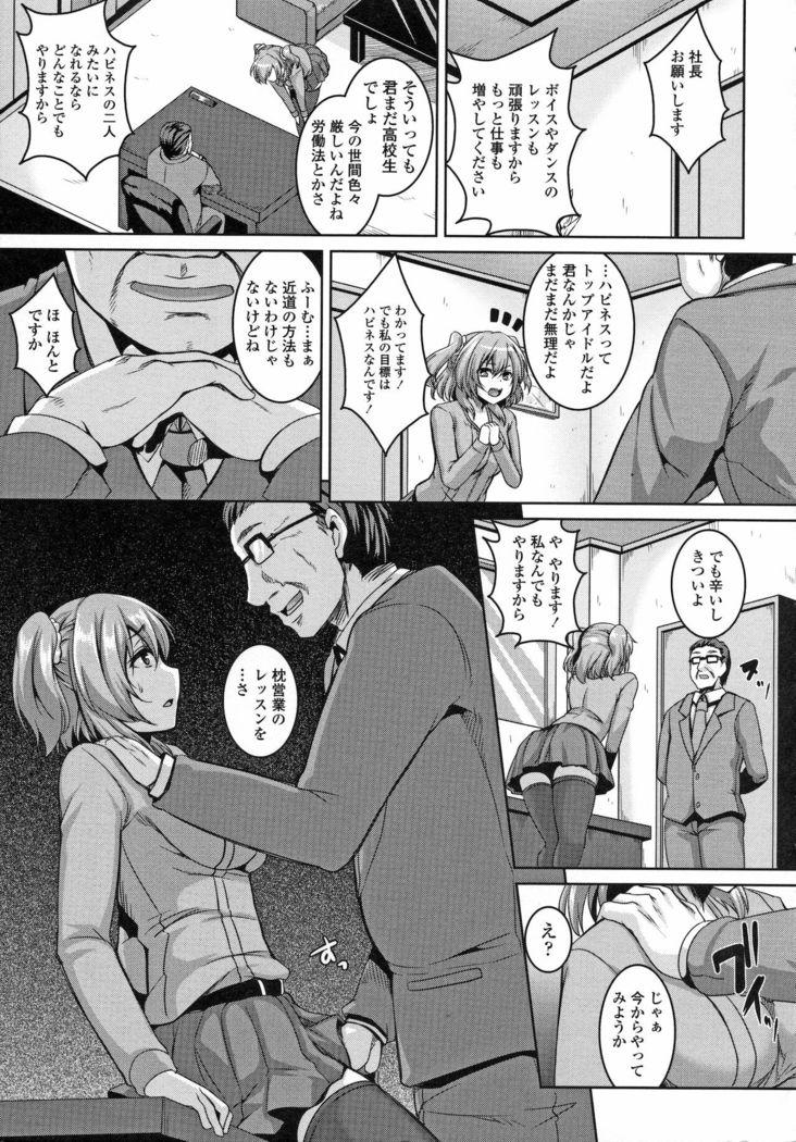 Mesu Ana Choukyou Shiiku