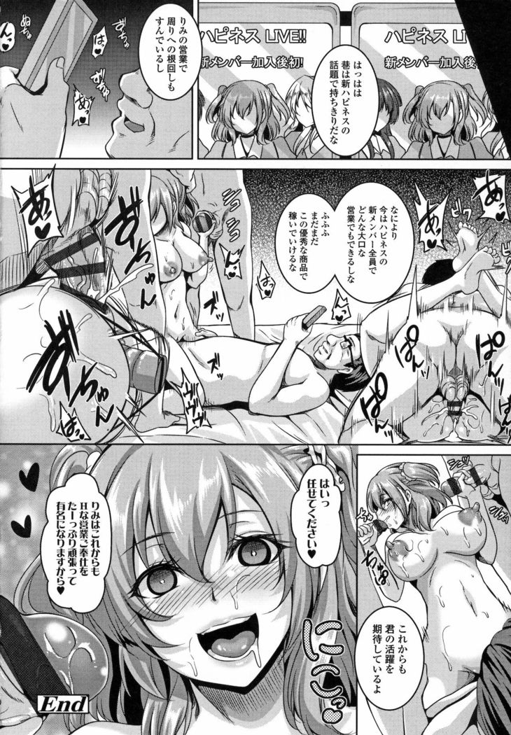 Mesu Ana Choukyou Shiiku