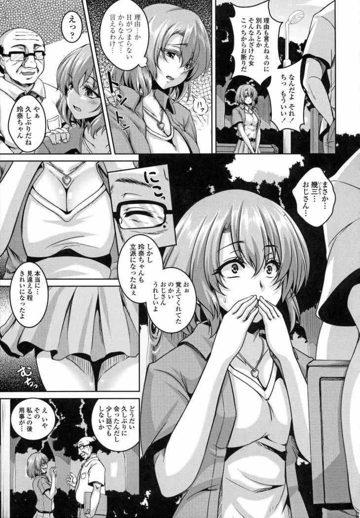 Mesu Ana Choukyou Shiiku