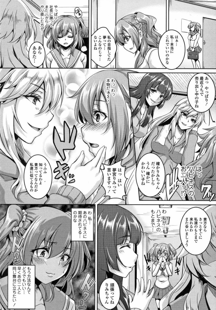 Mesu Ana Choukyou Shiiku