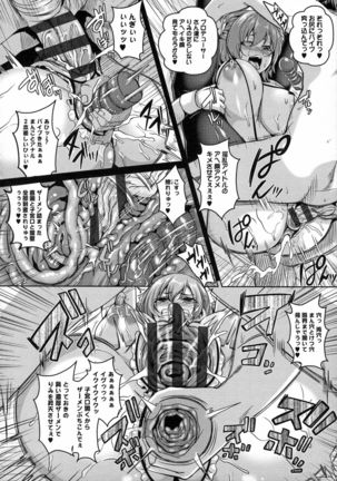 Mesu Ana Choukyou Shiiku Page #23