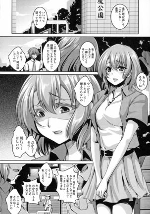 Mesu Ana Choukyou Shiiku Page #30