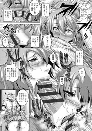 Mesu Ana Choukyou Shiiku Page #35