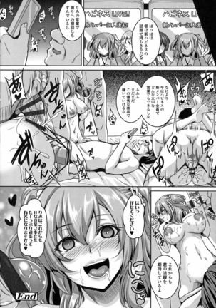 Mesu Ana Choukyou Shiiku Page #25