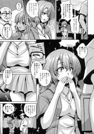 Mesu Ana Choukyou Shiiku Page #31