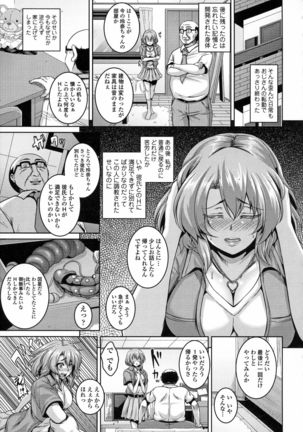 Mesu Ana Choukyou Shiiku Page #33