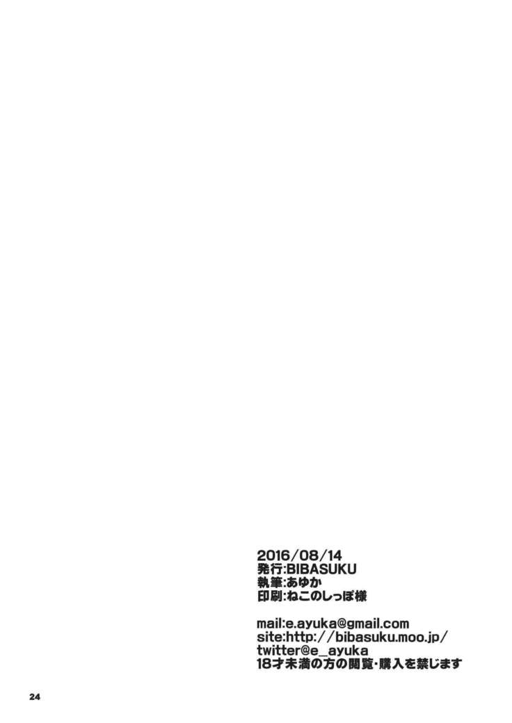 Boku no Danchou wa  ga Dekinai
