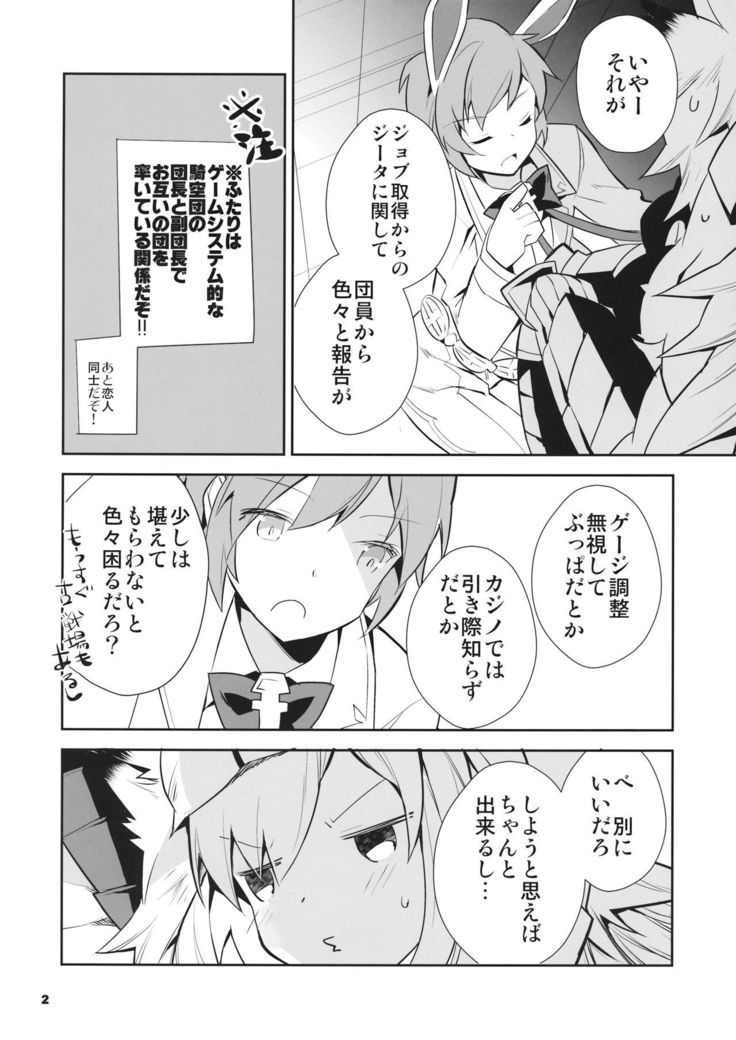 Boku no Danchou wa  ga Dekinai