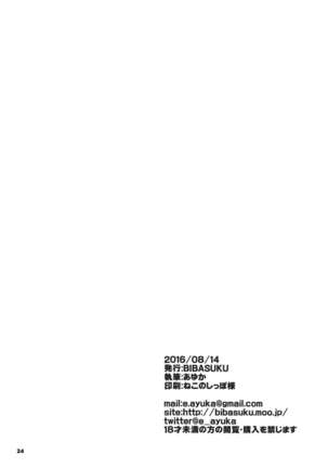 Boku no Danchou wa  ga Dekinai Page #25