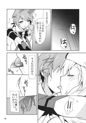 Boku no Danchou wa  ga Dekinai Page #15