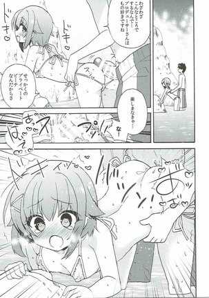 Sachiko Hitorijime Page #18