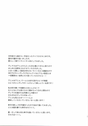 Sachiko Hitorijime Page #24