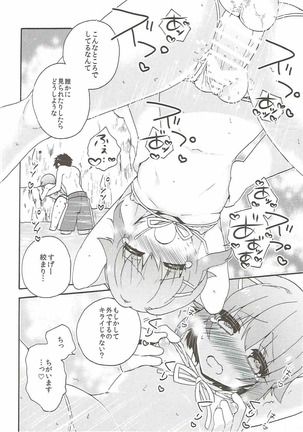 Sachiko Hitorijime Page #19
