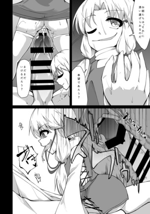 Moriya no Kato Page #14