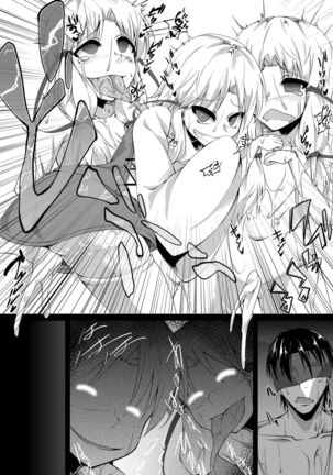 Moriya no Kato Page #16