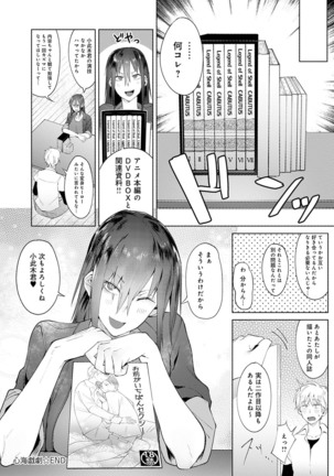 Eishuu Meikaroku Page #198