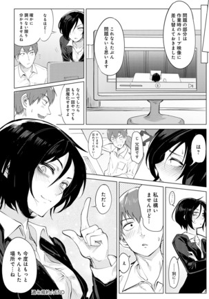 Eishuu Meikaroku Page #84