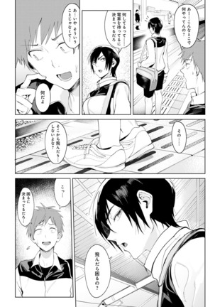 Eishuu Meikaroku Page #6