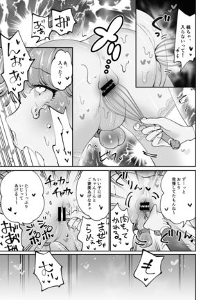 デザートタイム ピンクブルー - Page 15