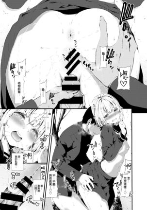 Iho-chan no Jijou - Ihochan no situation. Page #19