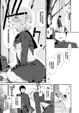 Iho-chan no Jijou - Ihochan no situation. Page #17