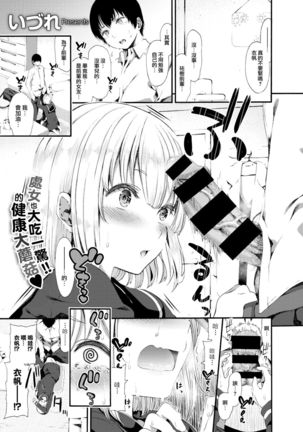 Iho-chan no Jijou - Ihochan no situation. - Page 1