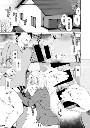 Iho-chan no Jijou - Ihochan no situation. - Page 7