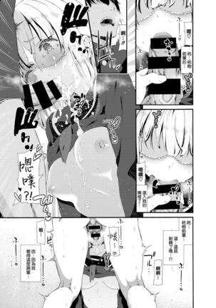 Iho-chan no Jijou - Ihochan no situation. Page #13