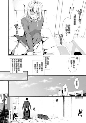 Iho-chan no Jijou - Ihochan no situation. Page #10