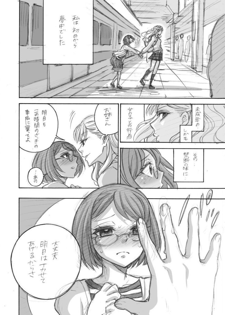 Yuri ero manga by Yoshizawa Miyabi