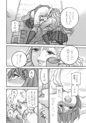 Yuri ero manga by Yoshizawa Miyabi