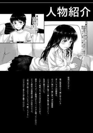 Sae-chan to, Boku After Story - Page 4