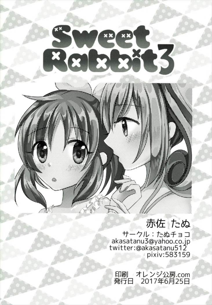 Sweet Rabbit 3