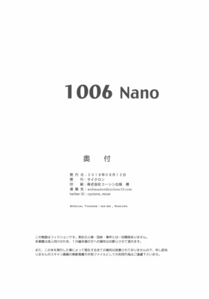 1006 Nano - Cyclone no Soushuuhen - Page 170