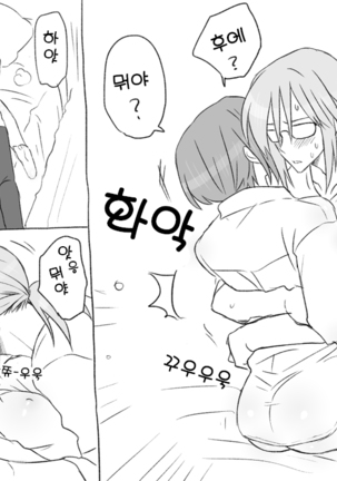 Seitenkango. Shinyuu to 2-8 l 성전환 후 친구와 2-8 - Page 26