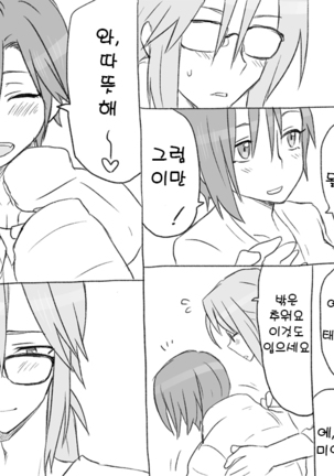 Seitenkango. Shinyuu to 2-8 l 성전환 후 친구와 2-8 - Page 32