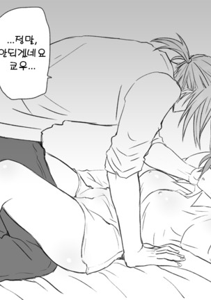 Seitenkango. Shinyuu to 2-8 l 성전환 후 친구와 2-8 - Page 21