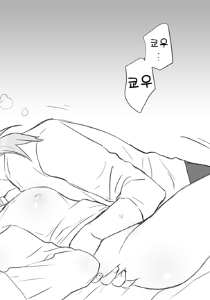 Seitenkango. Shinyuu to 2-8 l 성전환 후 친구와 2-8 - Page 27