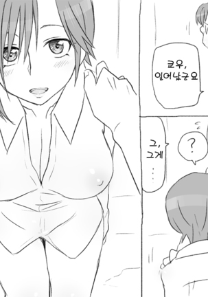 Seitenkango. Shinyuu to 2-8 l 성전환 후 친구와 2-8 - Page 30