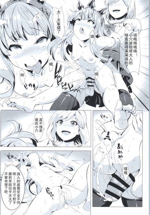 Miryou Kikuudan Page #13