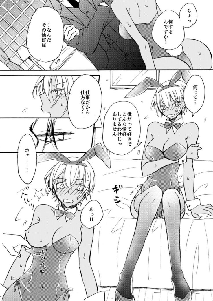 Bunny Girl