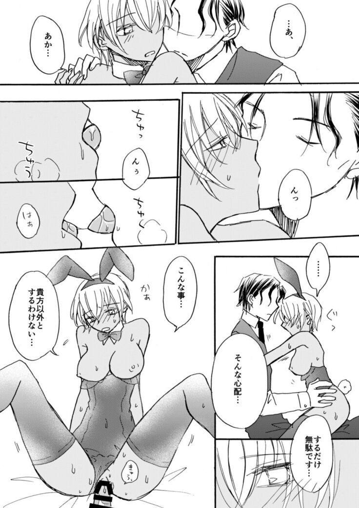 Bunny Girl
