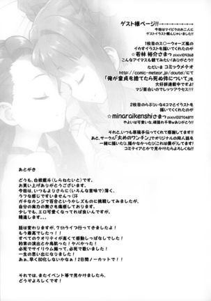 YayoIori no Hon | YayoIori Book Page #20
