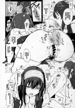 Sagisawa Fumika no Saimin Dosukebe Settai Party with Tachibana Arisu to Nitta Minami + Omake Paper Page #10