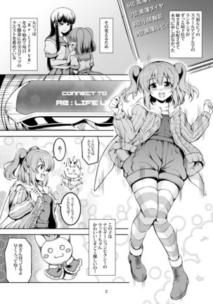 Idol Saiin Rakuen VR CASE1: Kurosawa Ruby ver 1.05 - Page 6