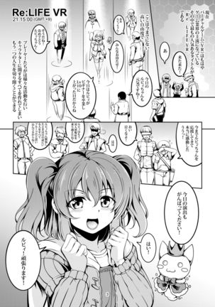 Idol Saiin Rakuen VR CASE1: Kurosawa Ruby ver 1.05 Page #7